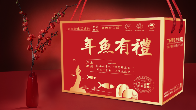 上新了,！珠海一大波年魚新品即將上市