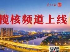 携手星海故里再出发！南方+榄核频道上线一周年