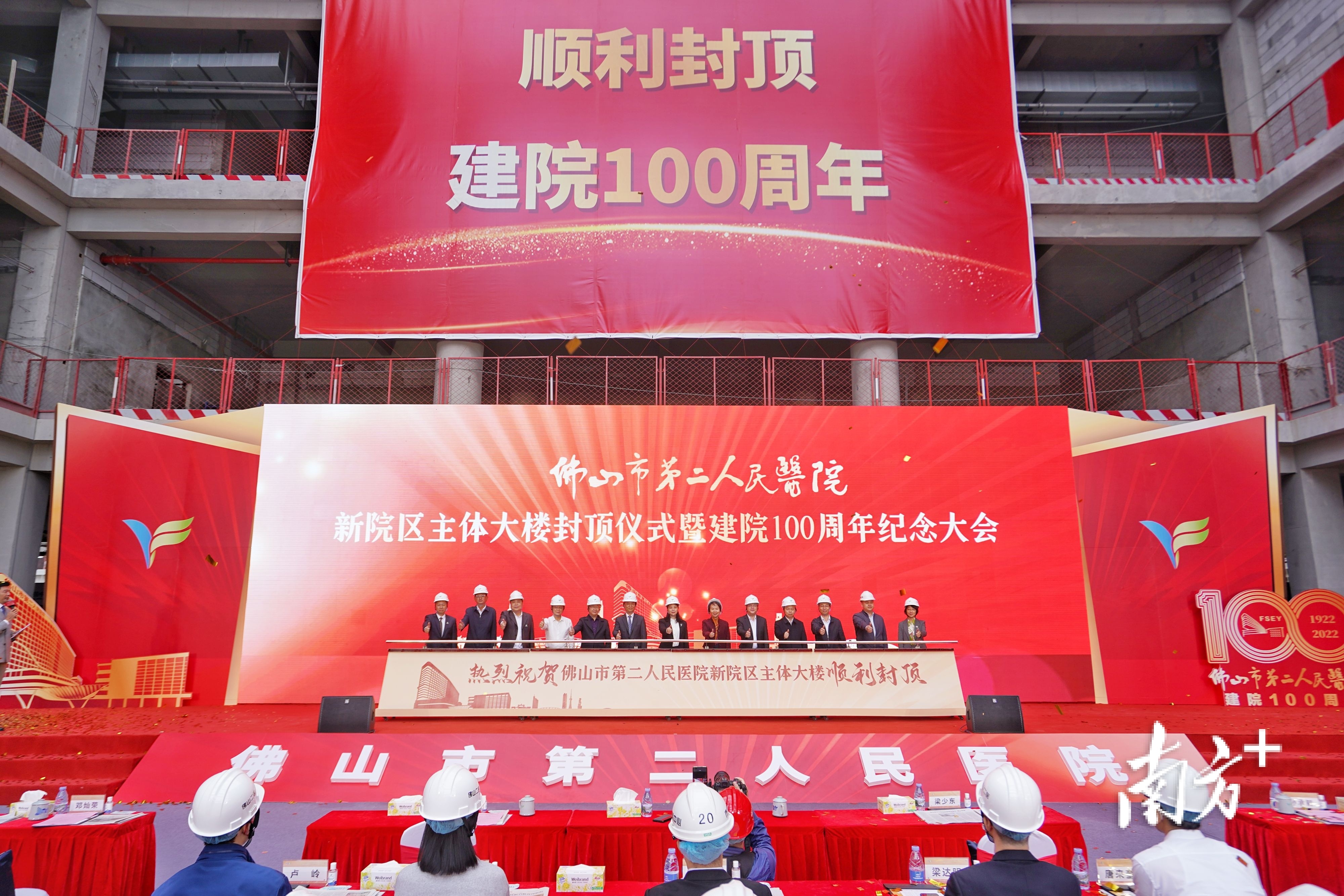 佛山市第二人民医院新院区主体大楼顺利封顶。戴嘉信 摄