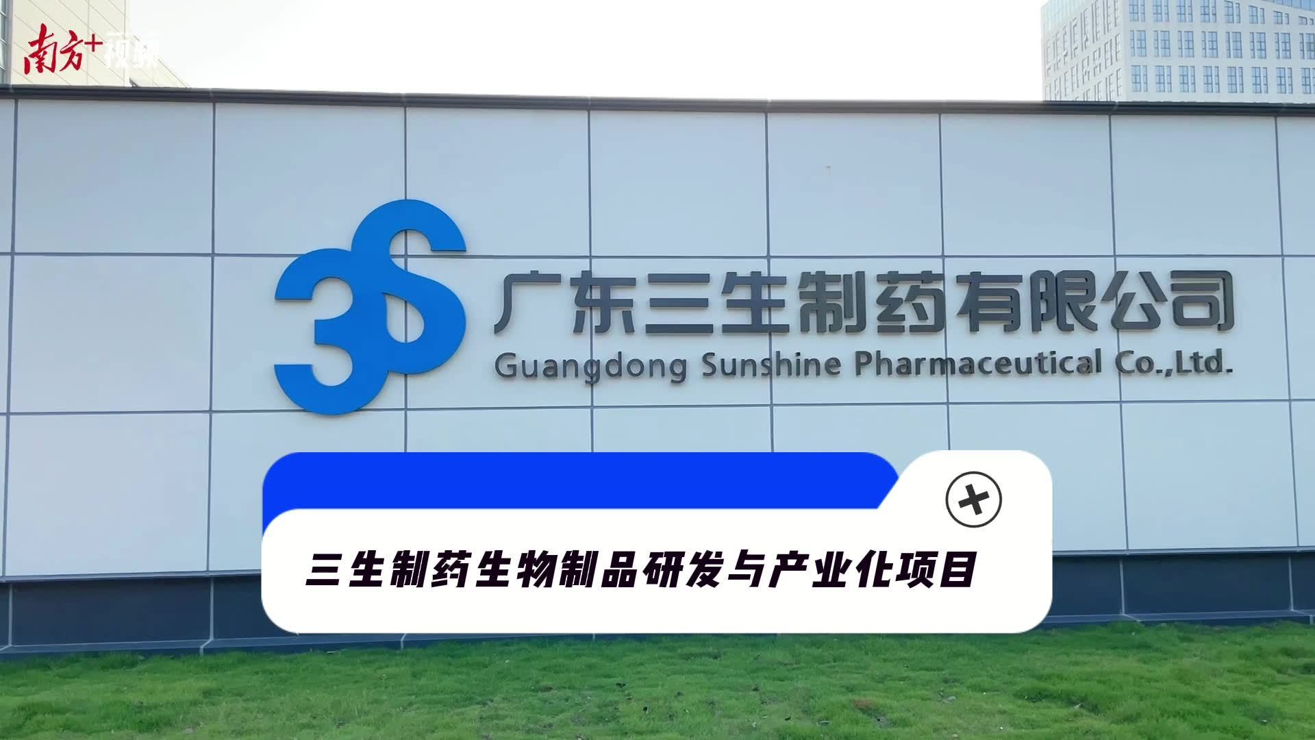 三生制药项目全面投产进入倒计时_房产资讯_房天下