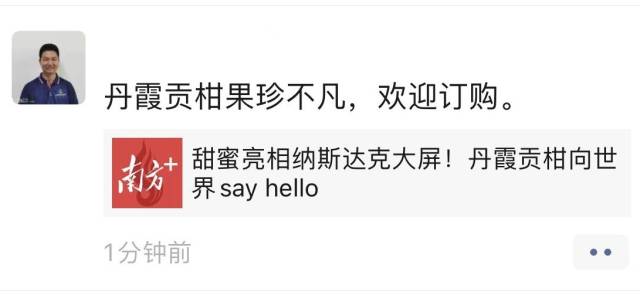 柑橘圈社交平台截图  受访者供图