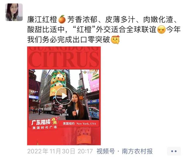柑橘圈社交平台截图  受访者供图