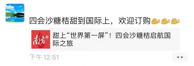 柑橘圈社交平台截图  受访者供图