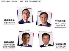 在+听讲 | 梁兆基、林毅夫、陈清泉、彭玉平等名家讲座，安排上了