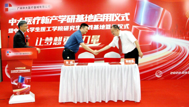 医疗器械公司怎么广州中大医疗器械有限公司：专注于生物材料和医学3D打印领域，坚持产学研结合的发展道路_https://www.jmylbn.com_新闻资讯_第4张