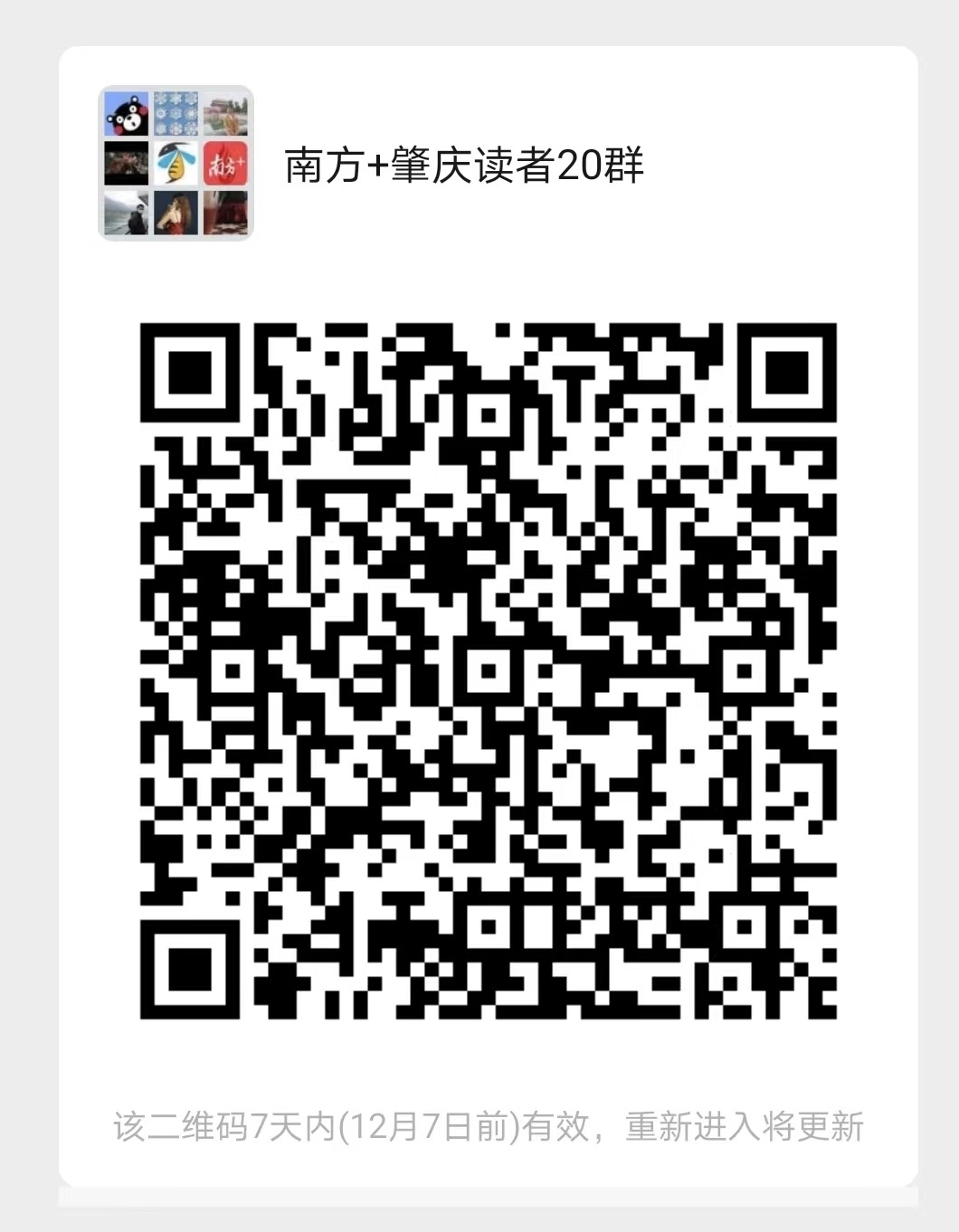 受访者供图