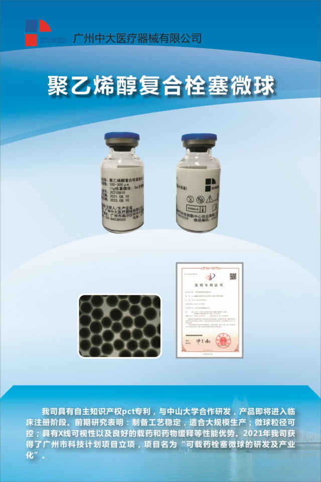 医疗器械公司怎么广州中大医疗器械有限公司：专注于生物材料和医学3D打印领域，坚持产学研结合的发展道路_https://www.jmylbn.com_新闻资讯_第16张