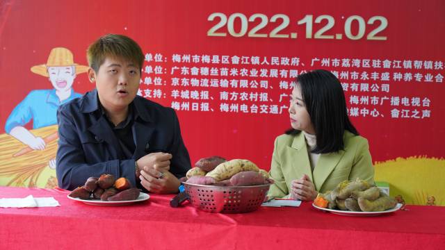 “电商+直播”助推畲江特产出山入城