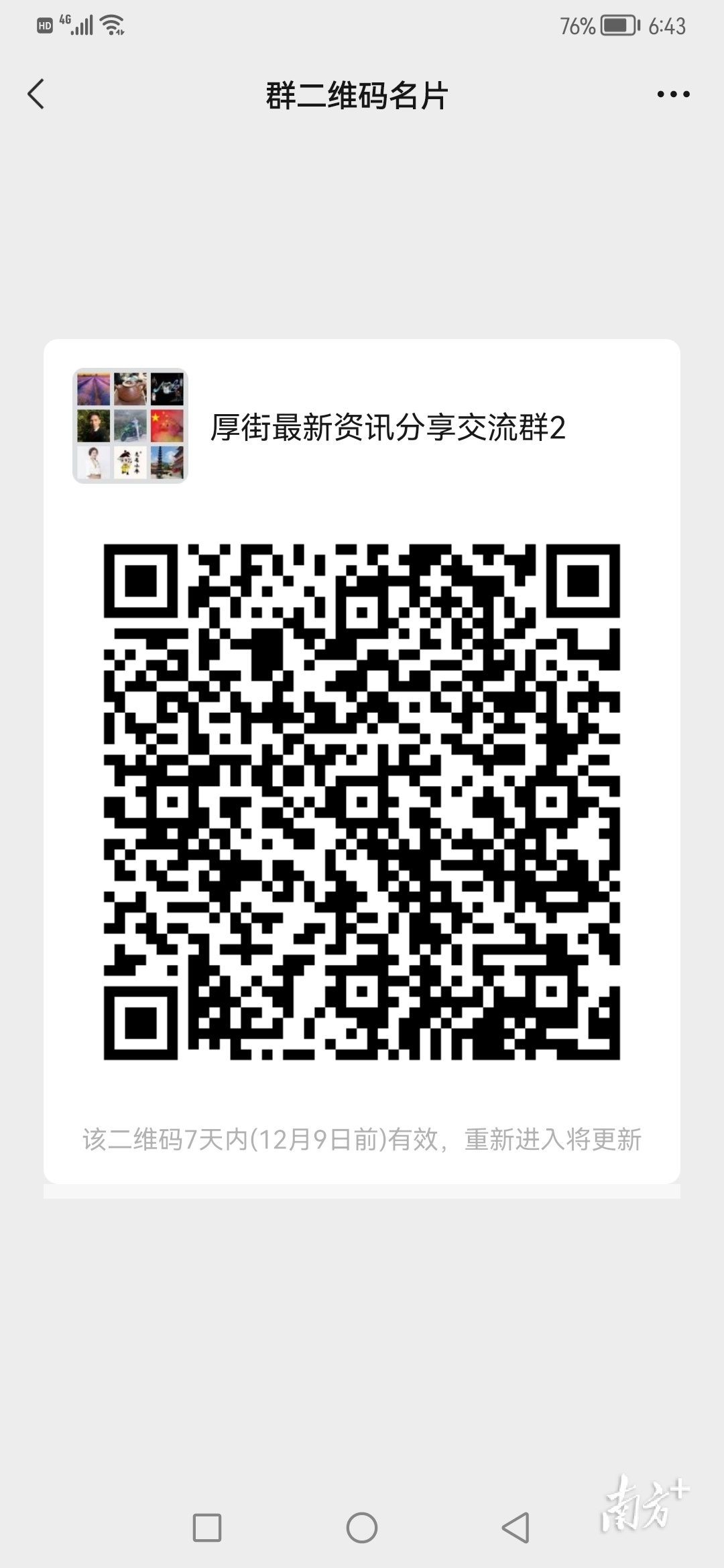 厚街购车最高可享5000元消费券补贴 南方+ 丘想明 拍摄