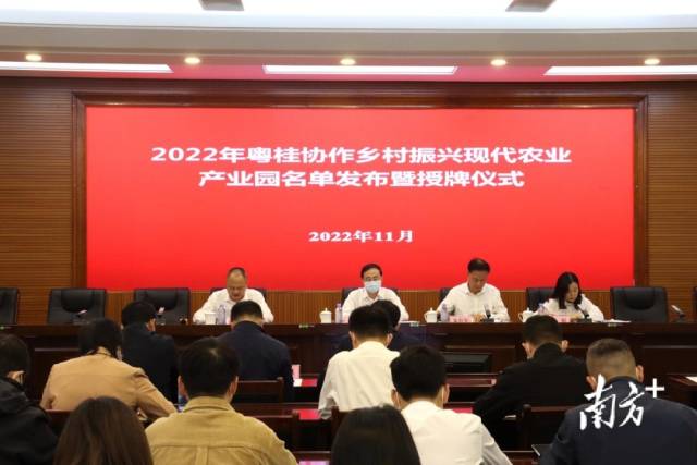 粤桂协作现代农业产业园授牌仪式在南宁举办。