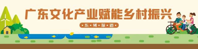 惠州博罗：文化解锁乡村“流量密码”