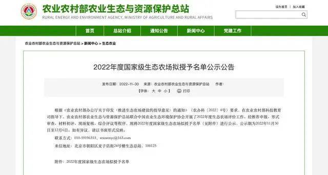 2022年度国家级生态农场名单公示，从化华隆入选