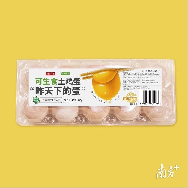 钱大妈门店的土鸡蛋。