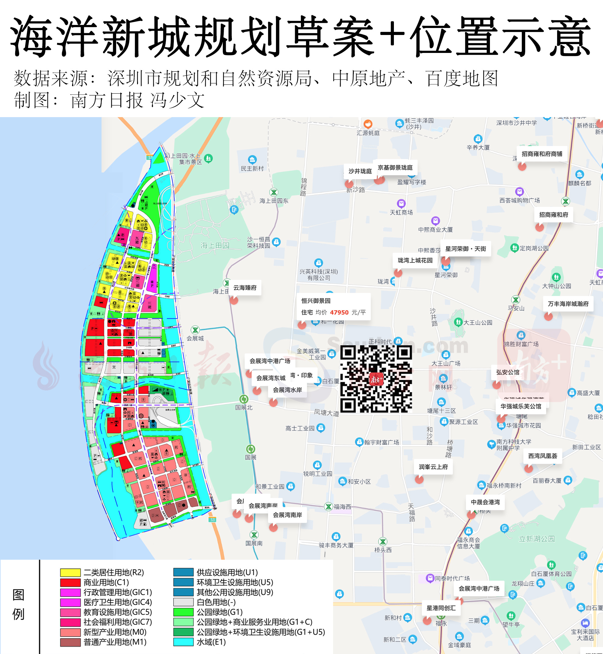 南方+ 冯少文 制图