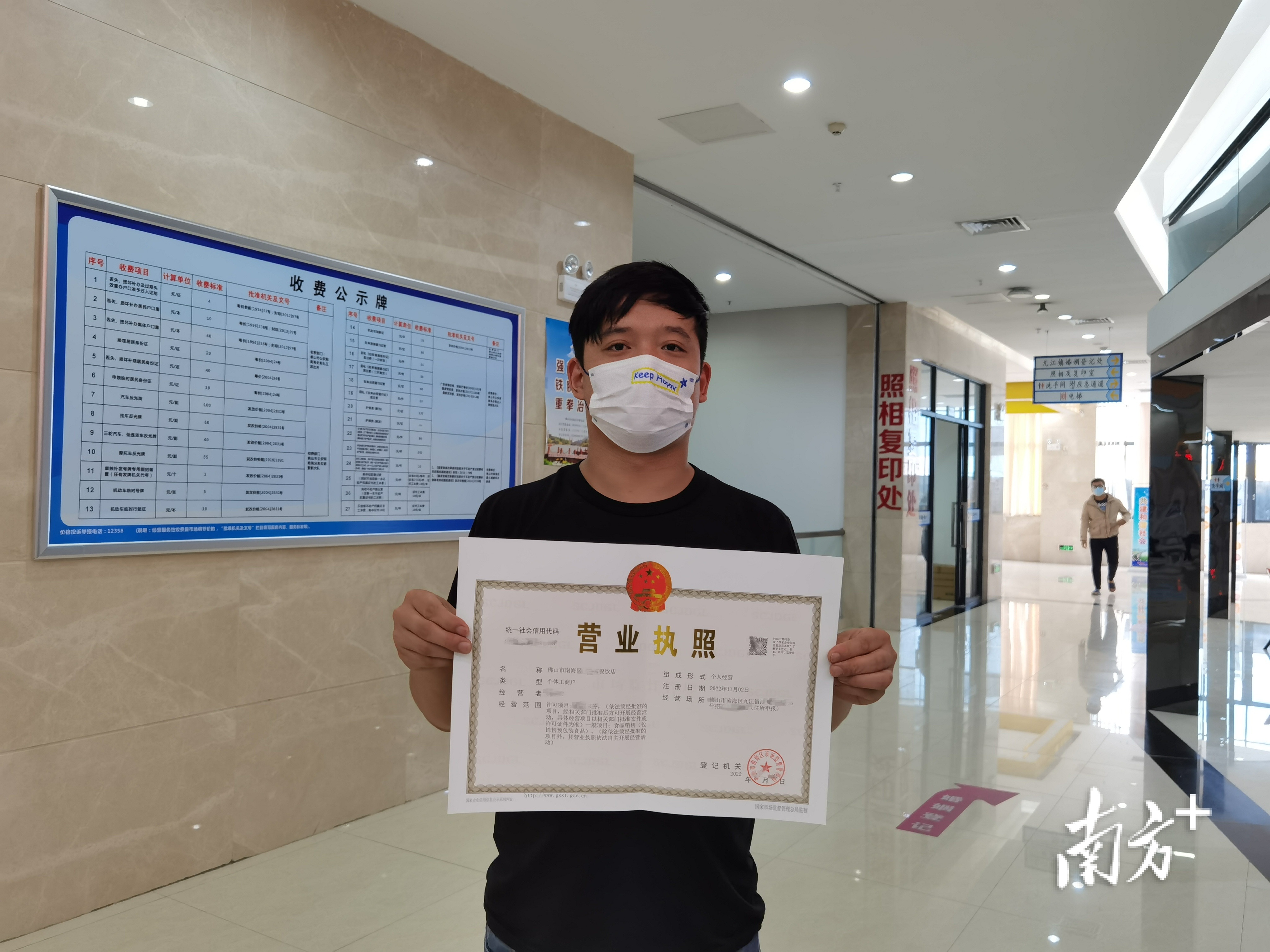 无需注销南海区发出首张个体户变更经营者的营业执照