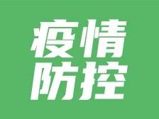 一图读懂｜12月6日梅州战疫资讯