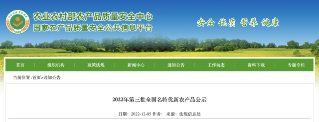 梅州2款产品入选！2022年第三批全国名特优新农产品公示