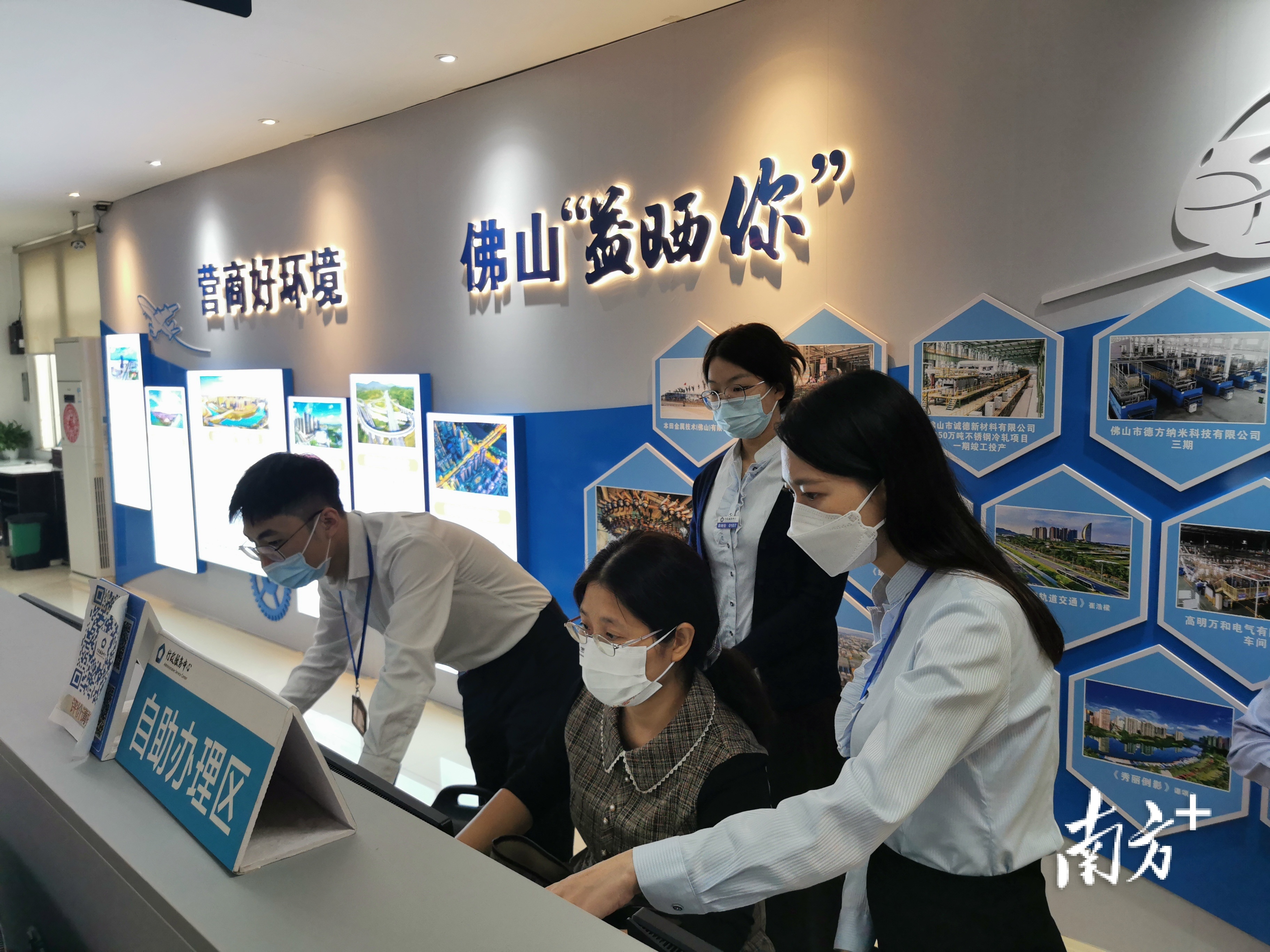 高明区行政服务中心代办专员辅导企业进行系统申报。部门供图