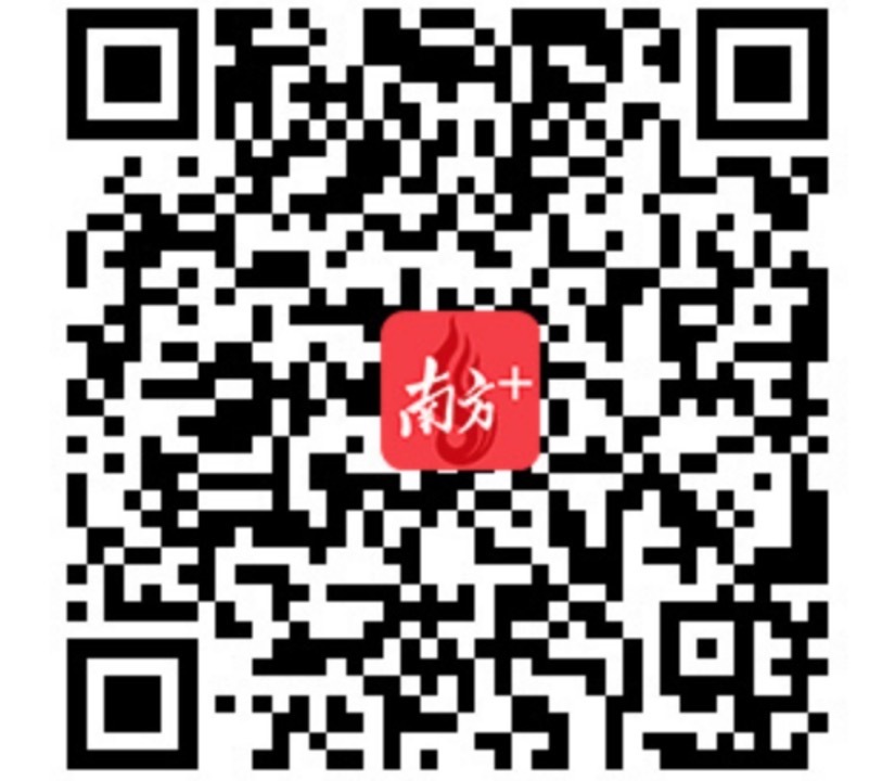 ▲扫码下载南方+客户端