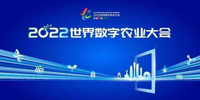大数据在农业中的N种应用可能！这场论坛都会告诉你