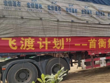 首衡集团助力产销！400吨蔬菜自广东发抵华北地区｜“飞渡计划”系列报道⑩