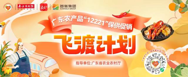 首衡集团助力产销！400吨蔬菜自广东发抵华北地区｜“飞渡计划”系列报道⑩