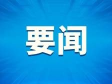 省委宣传部赴各地各单位开展党委（党组）理论学习中心组学习列席旁听工作