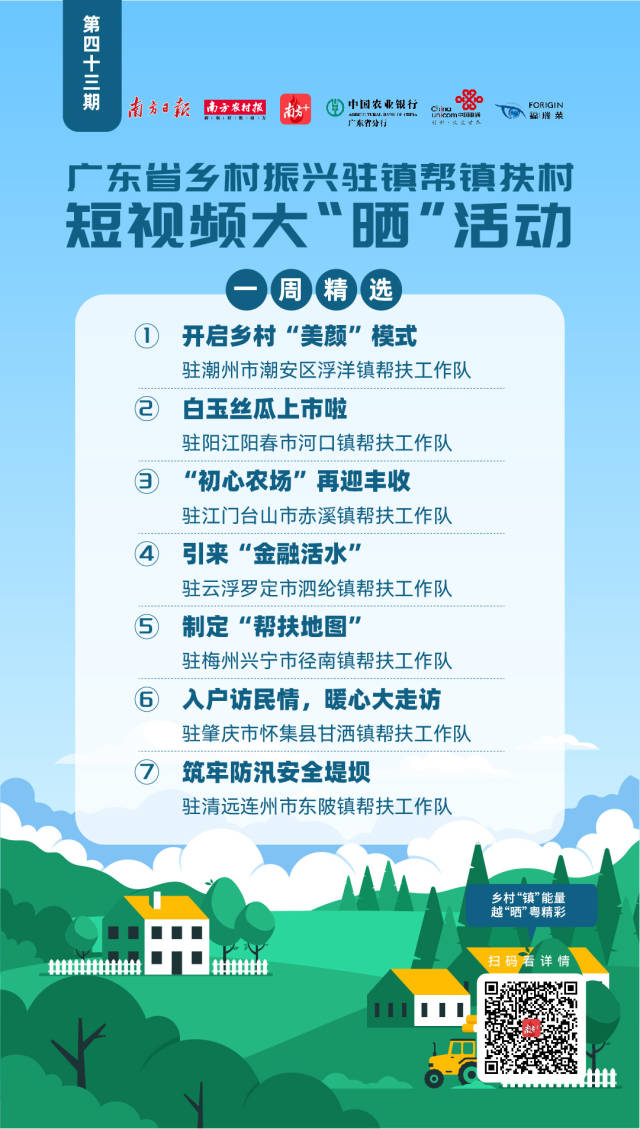 开启乡村“美颜”模式