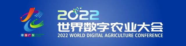 罗锡文院士：广东数字农业水平与世界并跑，实现“早、高、全”