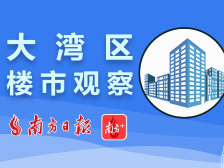 广州新规：二孩以上家庭买首套房，公积金贷款额度可适当提高｜深圳楼市早7条