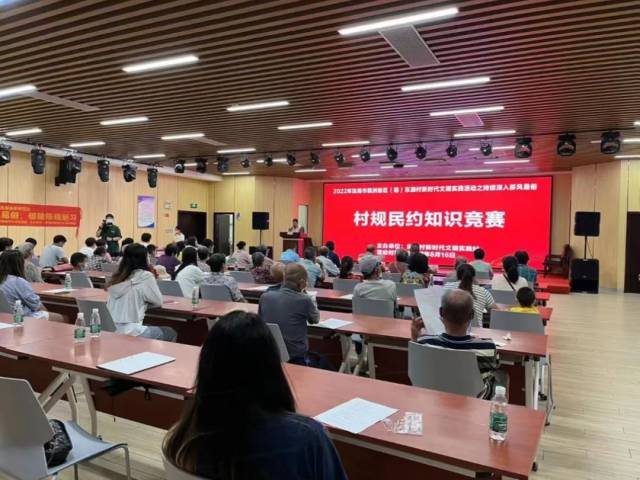 东澳村新时代文明实践站开展村规民约宣讲会和知识问答活动。