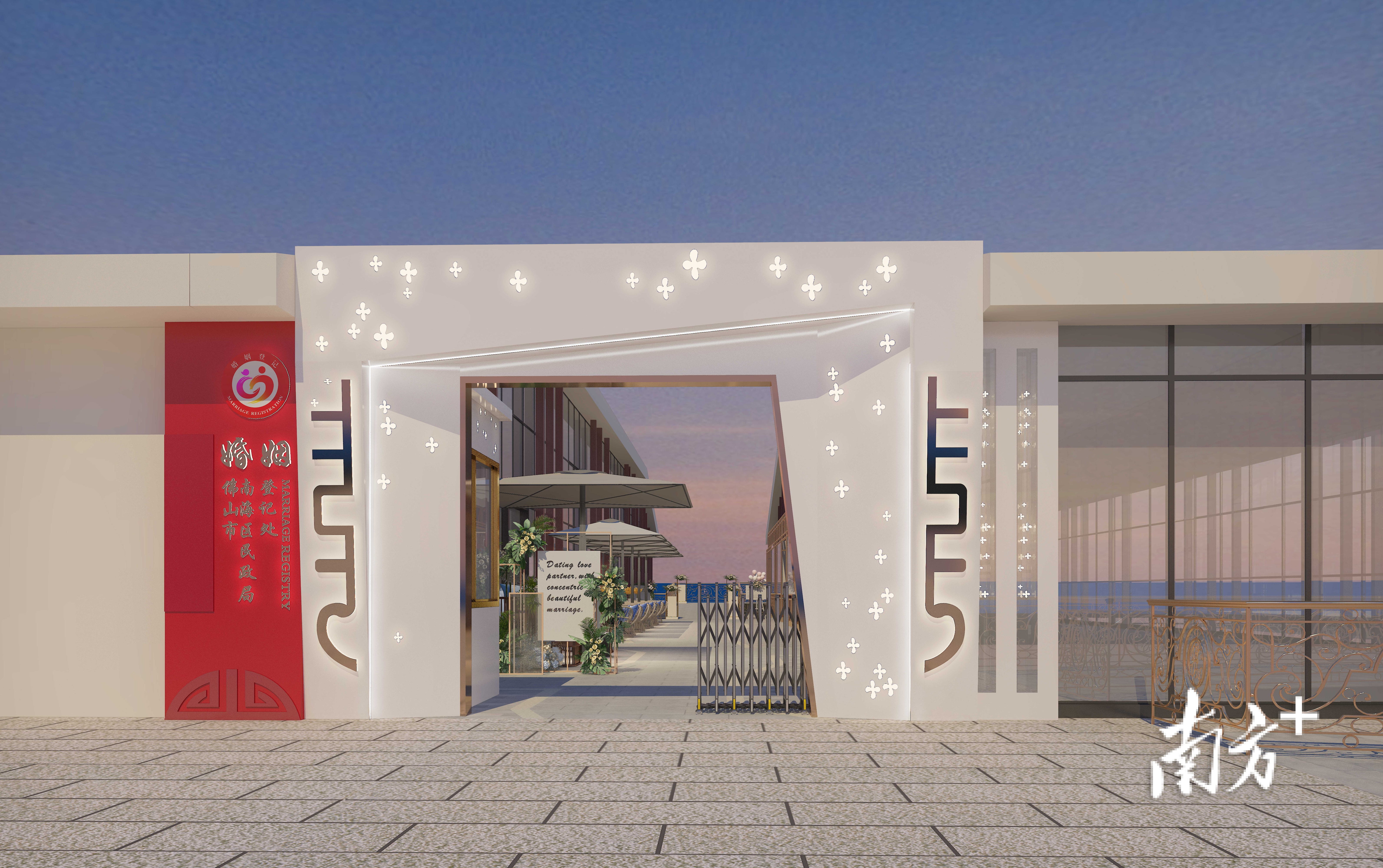 南海区民政局婚姻登记处将迁往新址。