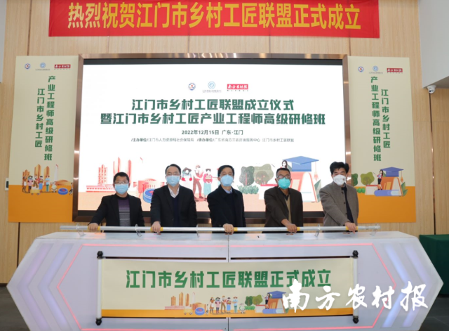 全省首个乡村工匠联盟落地江门！将致力培养更多卓越工程师