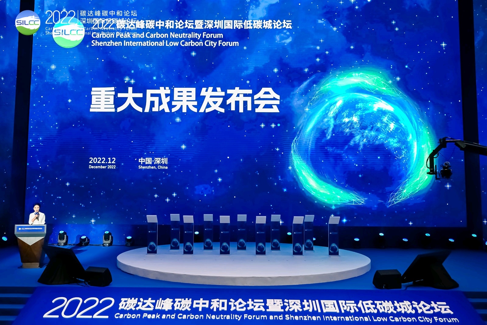 图为重大成果发布会。