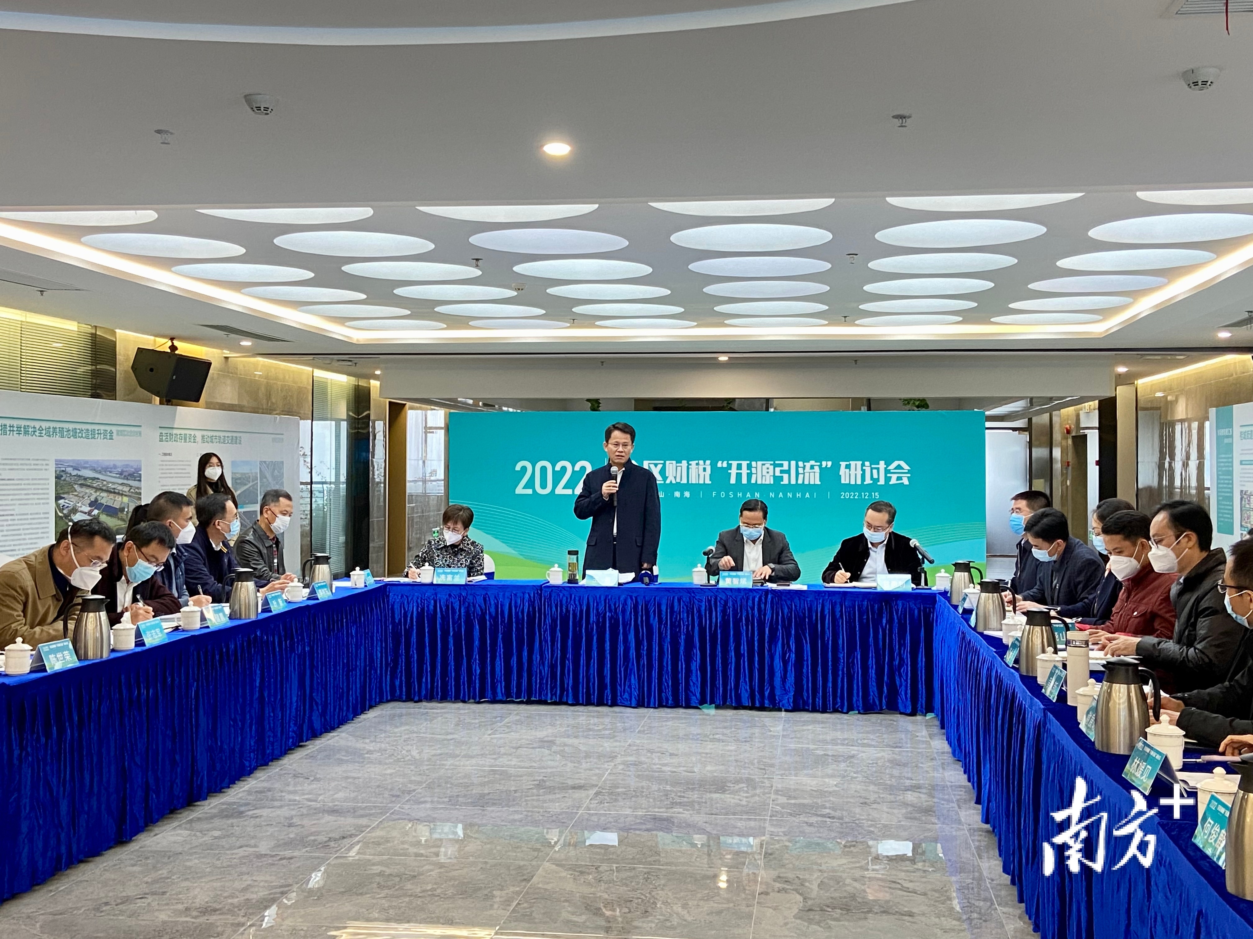 南海区2022年财税“开源引流”研讨会现场。陈梦 摄
