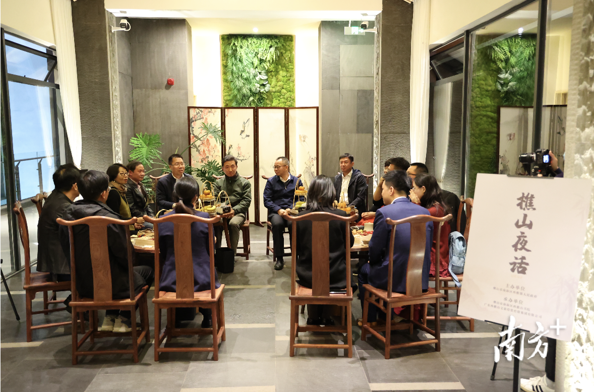 12月12日晚，多名专家学者与南海区、西樵镇的党政代表相聚西樵山，开展“樵山夜话”。通讯员供图