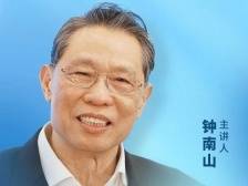 在+听讲 | 钟南山的防护建议、校园欺凌的应对、当前投资机遇与挑战等