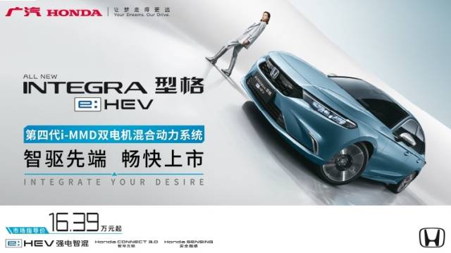 性能混动型格e：HEV上市，型格品牌掣电跃升