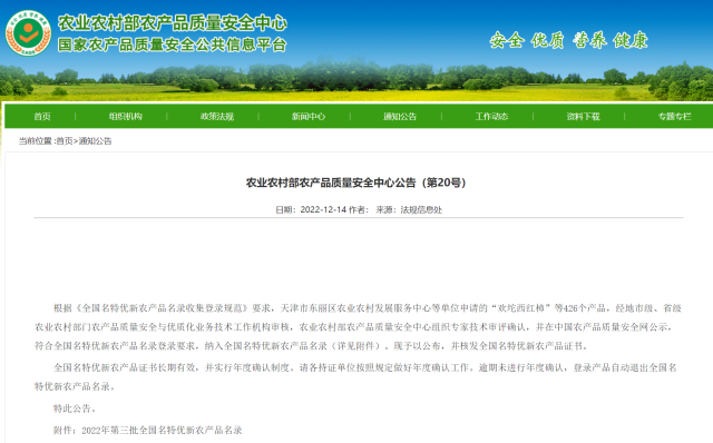 澄海南瓜入选！2022全国名特优新农产品名录公布