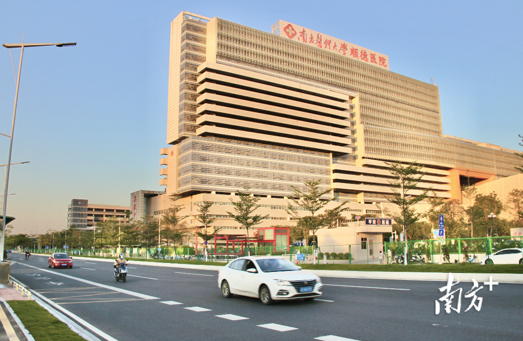 南方医科大学顺德医院是顺德区三级甲等医院“龙头”。