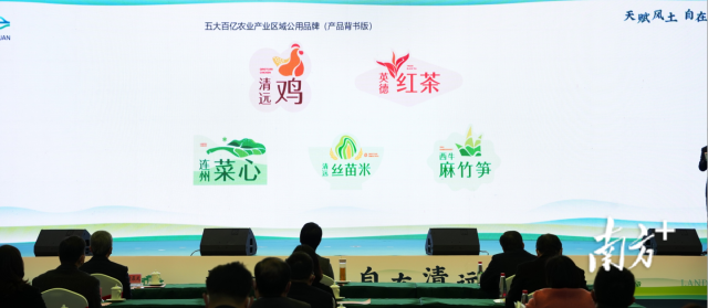 五大百亿农业产业区域公用品牌发布