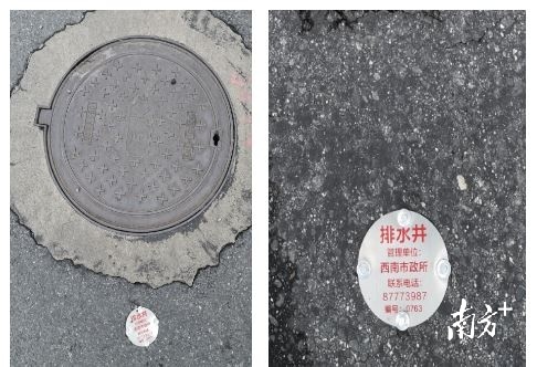 三水区对窖井盖赋码，方便市民查询维护单位。