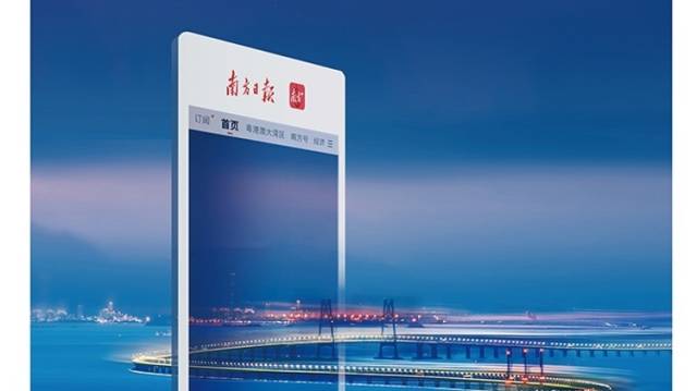 南方日报：以“传媒+”思路，持续开拓多元新业态