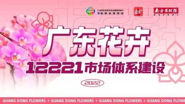 第二届广州国际（流溪）花卉博览会今日开幕