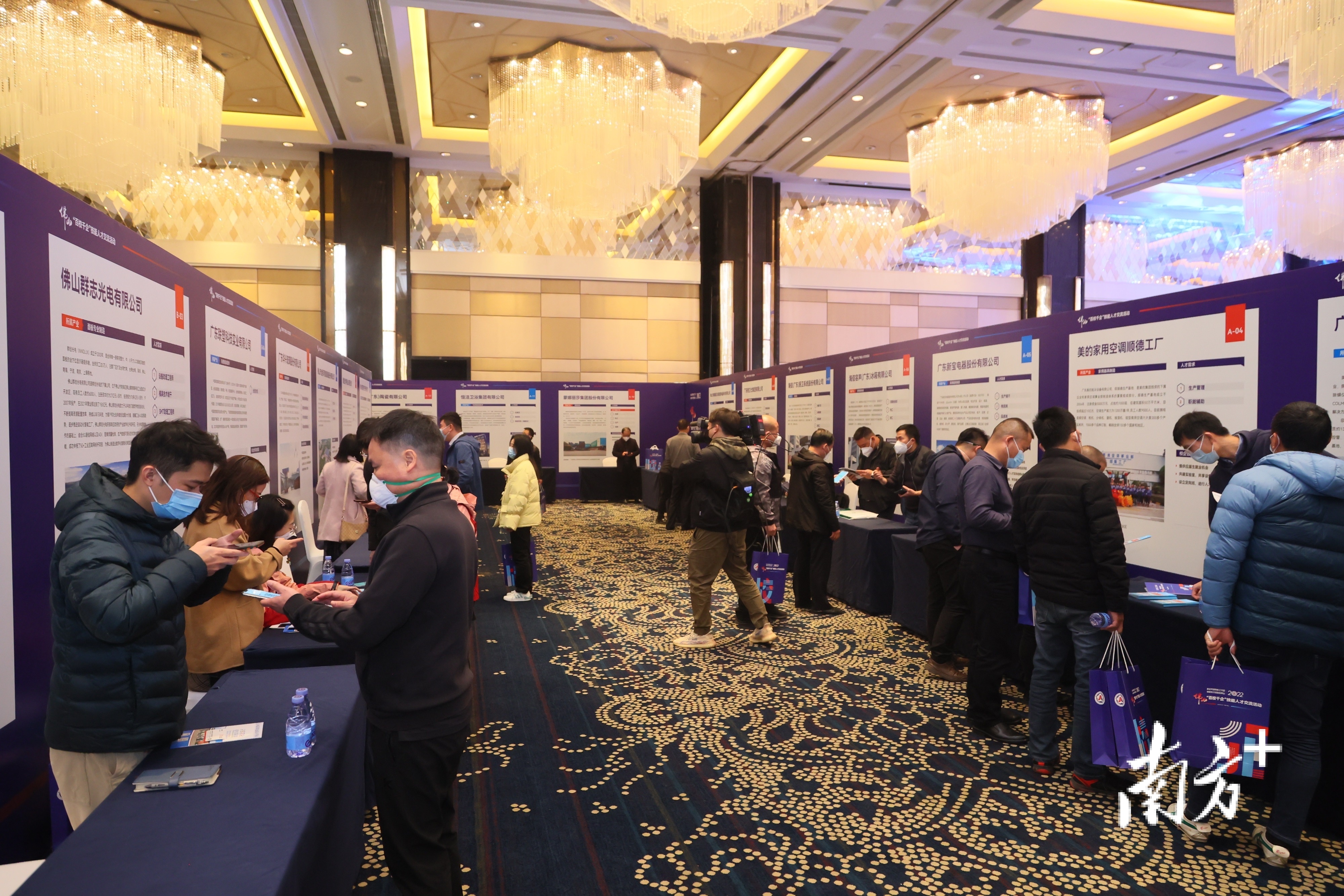 校企供需对接会。 校企供需对接会。