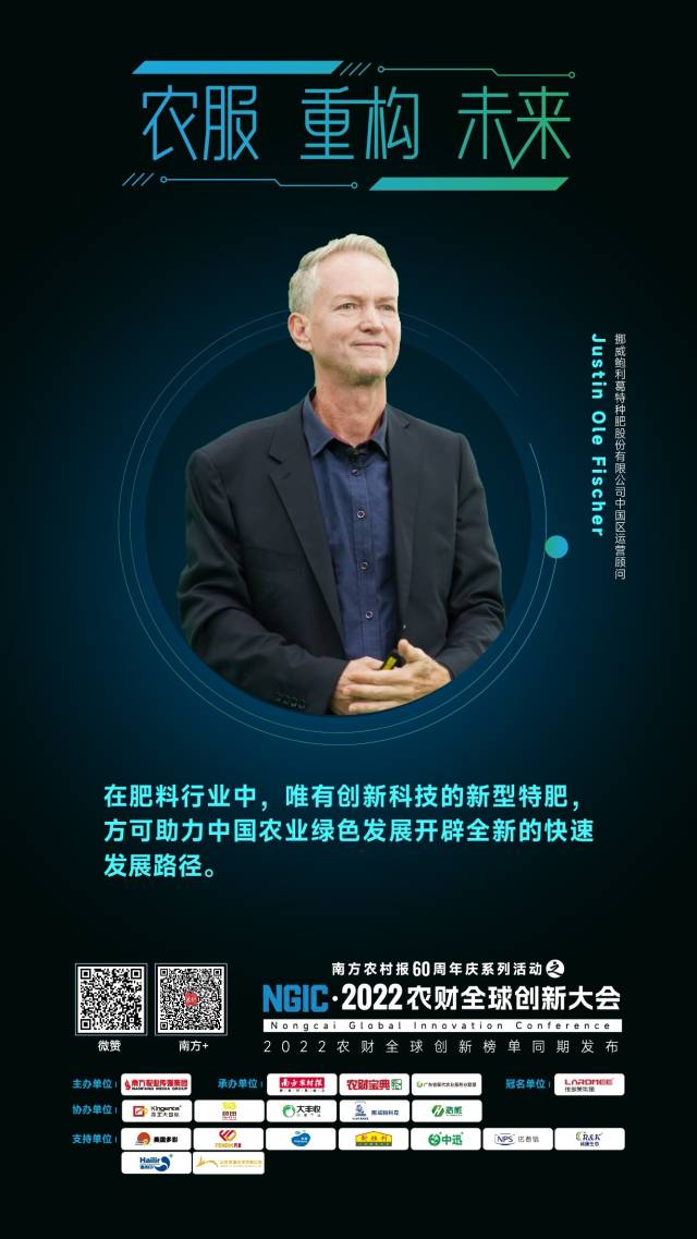 挪威鲍利葛：“新型特肥”赋能绿色生态农业