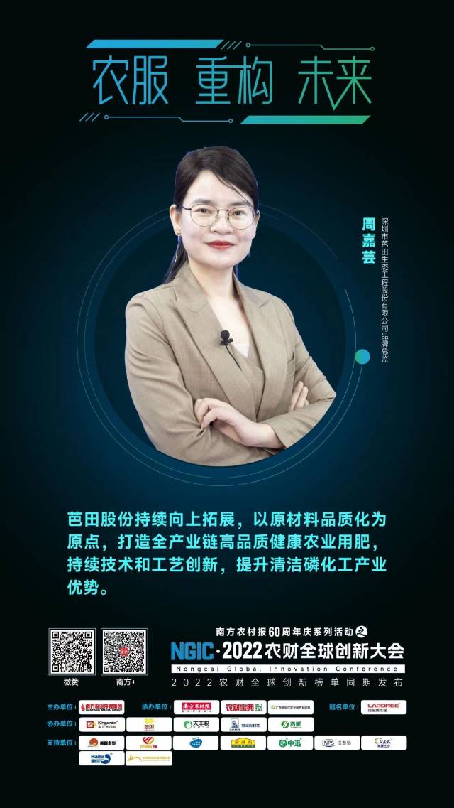 芭田股份：向上拓展，再造磷化工企业产业链和价值链