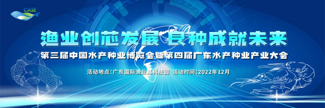 超30家企业获奖！2022中国水产预制菜风云榜榜单出炉！