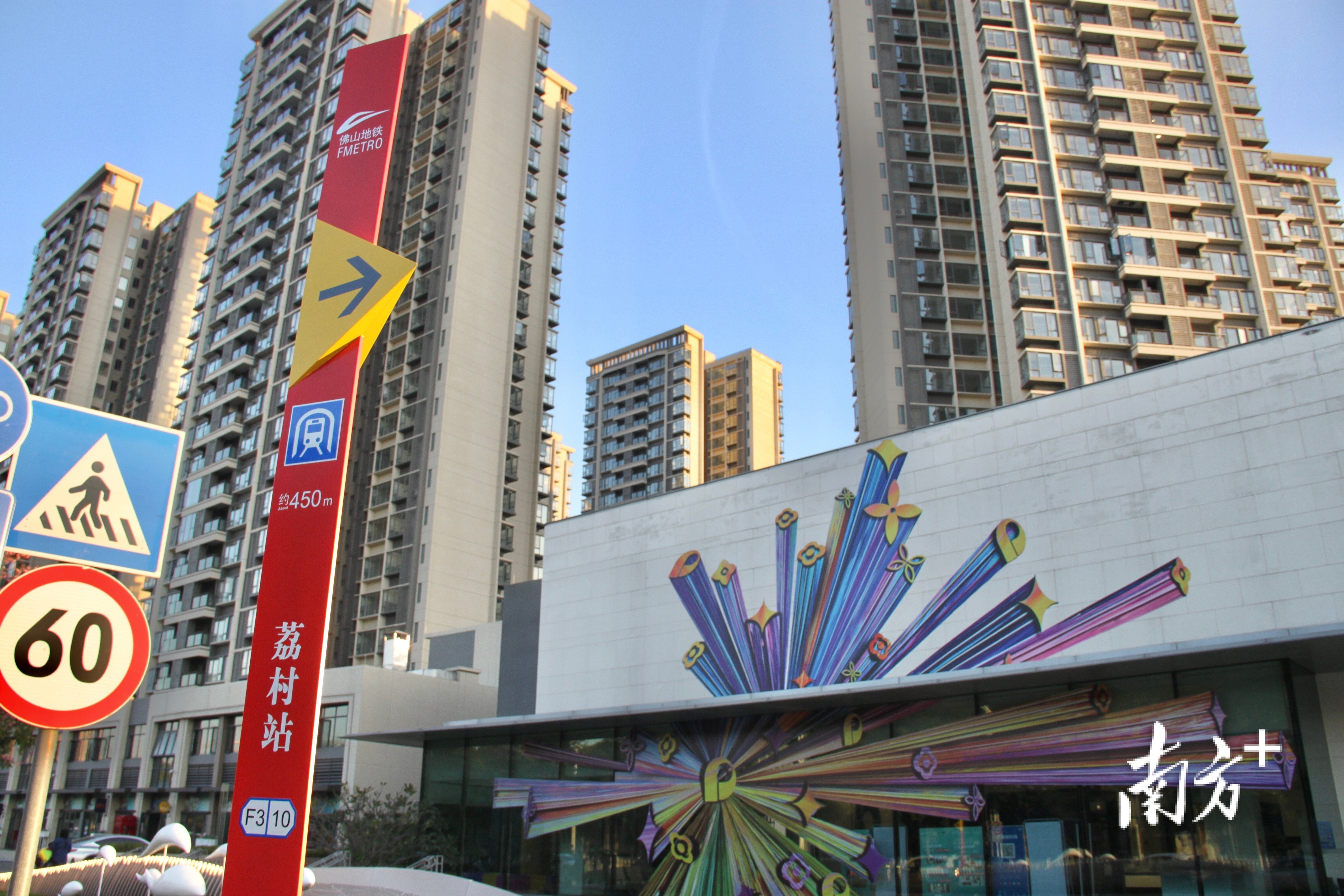 佛山地铁3号线荔村站附近有多个大型社区及商圈。欧阳少伟 摄