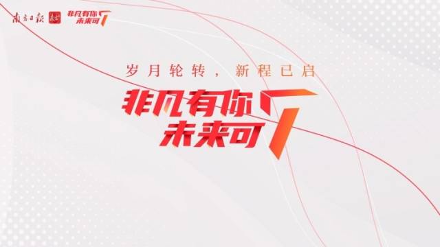 南方+稳居全国主流媒体客户端第一方阵